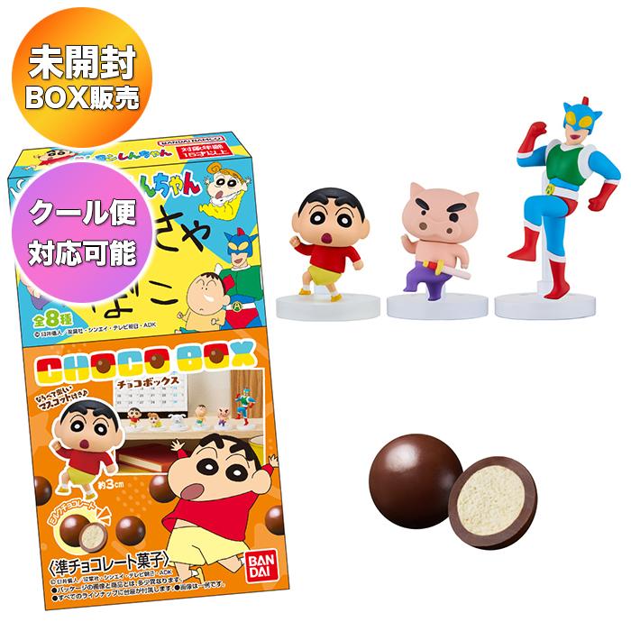 クール便発送】 クレヨンしんちゃん チョコボックス カスカベ大