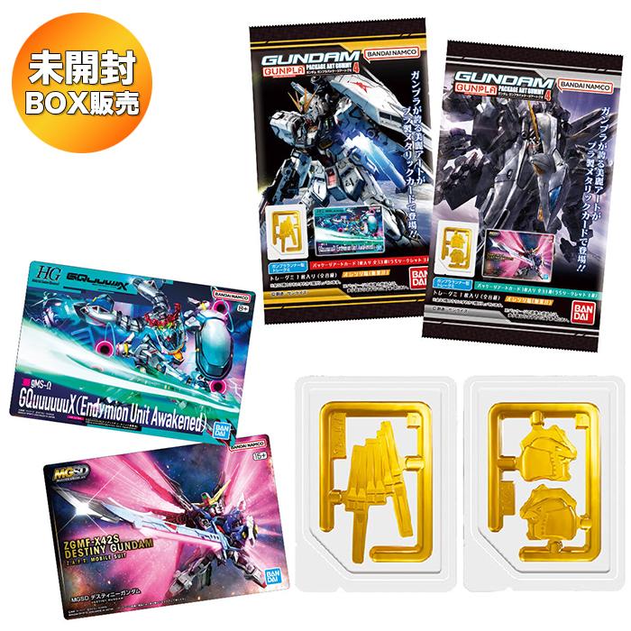 BOX】 GUNDAMガンプラパッケージアートグミ4 20個入り BOX 食玩