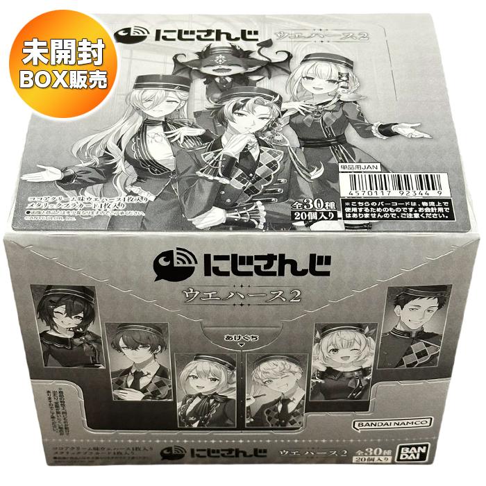 BOX】 にじさんじ ウエハース2 20個入り BOX 食玩 ｜ バンダイ BANDAI