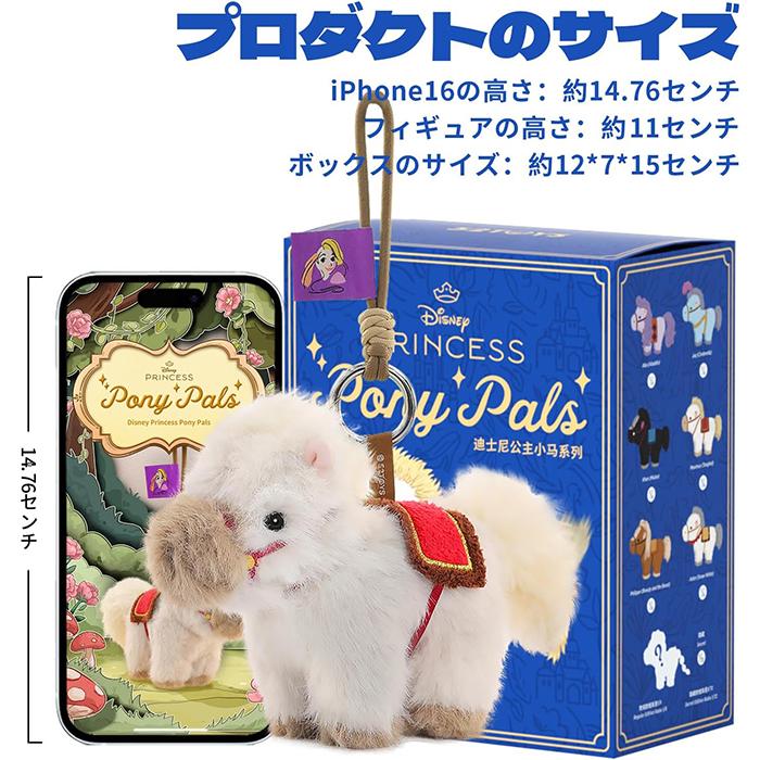 BOX】 52TOYS BLINDBOX ディズニープリンセス リトルポニー シリーズ