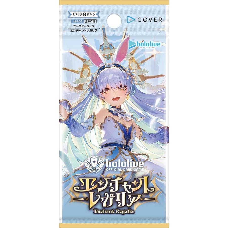 ホロライブ オフィシャル カード ゲーム ベーシックPRパック vol.5 hololive OFFICIAL CARD GAME ブースターパック 第5弾