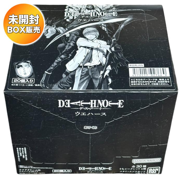 デスノート　ウエハース　BOX 4箱 Amazon | DEATH NOTE ウエハース 20個入りBOX (食玩) 通販