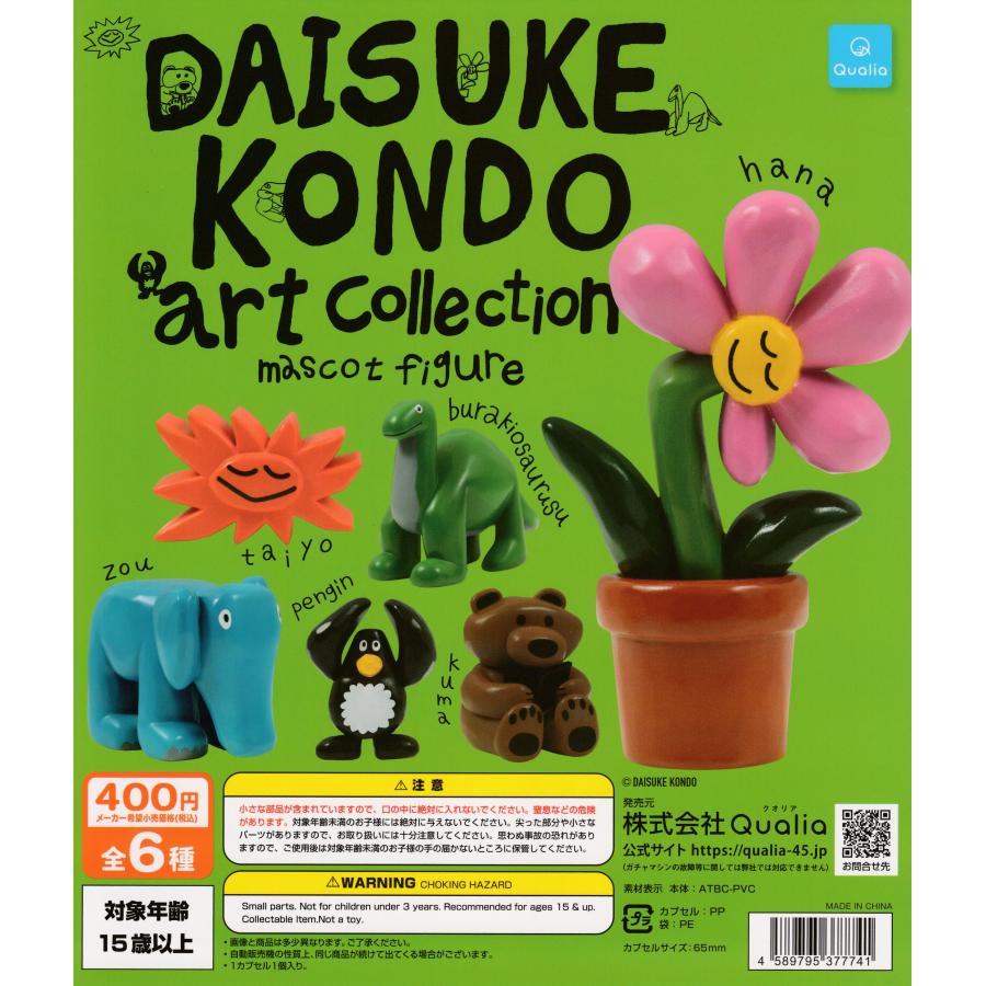 DAISUKE KONDO art collection mascot figure アートコレクション