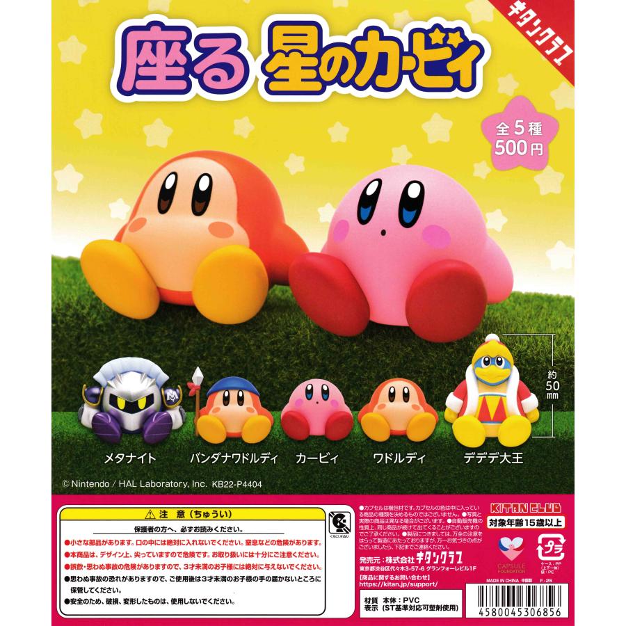 星のカービィ　カードダス　フルコンプセット 星のカービィ カードダス 全42種 フルコンプ 任天堂 1993年製 当時物