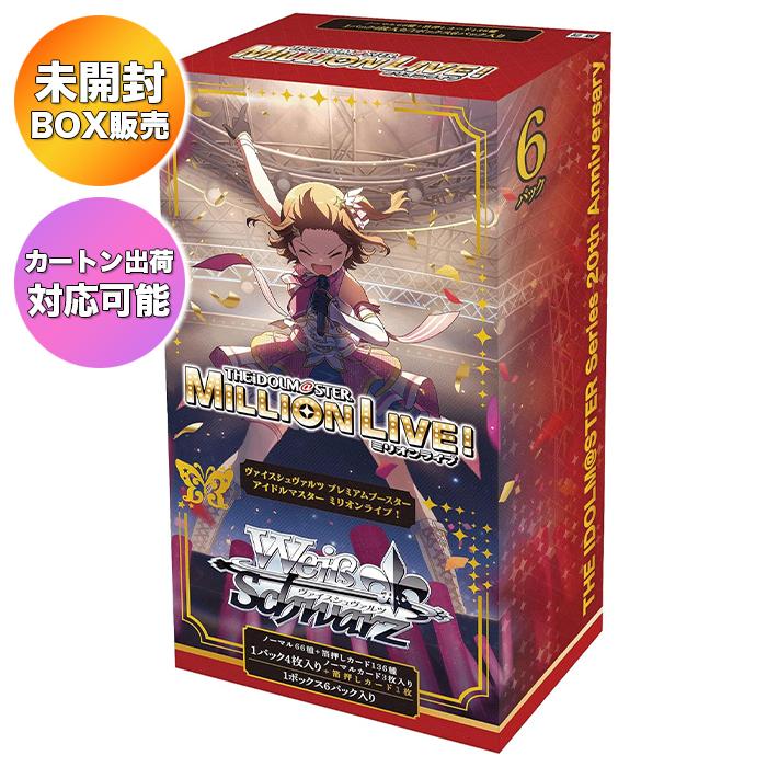 ヴァイスシュヴァルツ　プレミアムブースター　シャニマス　N 4コン　アイマス 新品ボックス]ヴァイスシュヴァルツ プレミアムブースター アイドル
