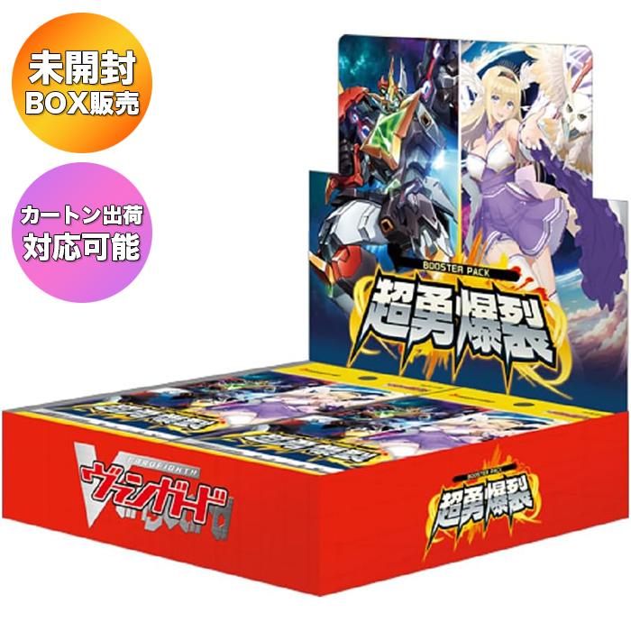 ヴァンガード 4箱 未開封 BOX】カードファイト!! ヴァンガード ブースターパック 超勇爆裂 VG-DZ