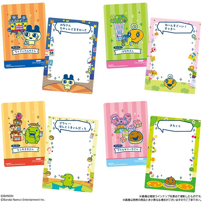 たまごっち おみせっち カード＆フレーム チョコクランチ BOX 新品未開封 BOX】 たまごっちのプチプチおみせっちしり〜ず カード＆フレーム