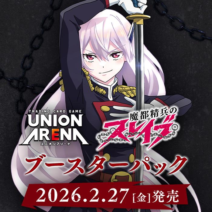 BOX】 UNION ARENA ブースターパック 魔都精兵のスレイブ UA49BT BOX