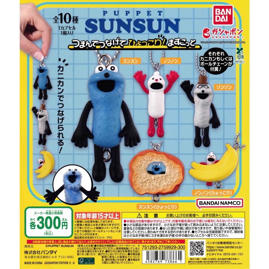 バニラズ　ガチャガチャ フィギュアコレクションVol.2| IP4 Inc. アイピーフォー株式会社