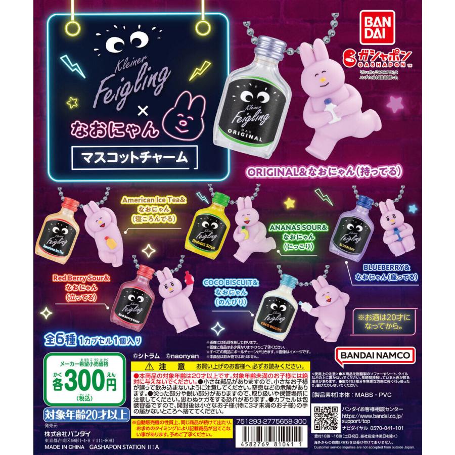 ガチャ NAOKI クリーナー ガチャ NAOKI クリーナー