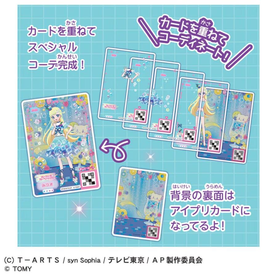 ひみつのアイプリ ひみつのアイプリミルフィーカードR vol.2 BOX