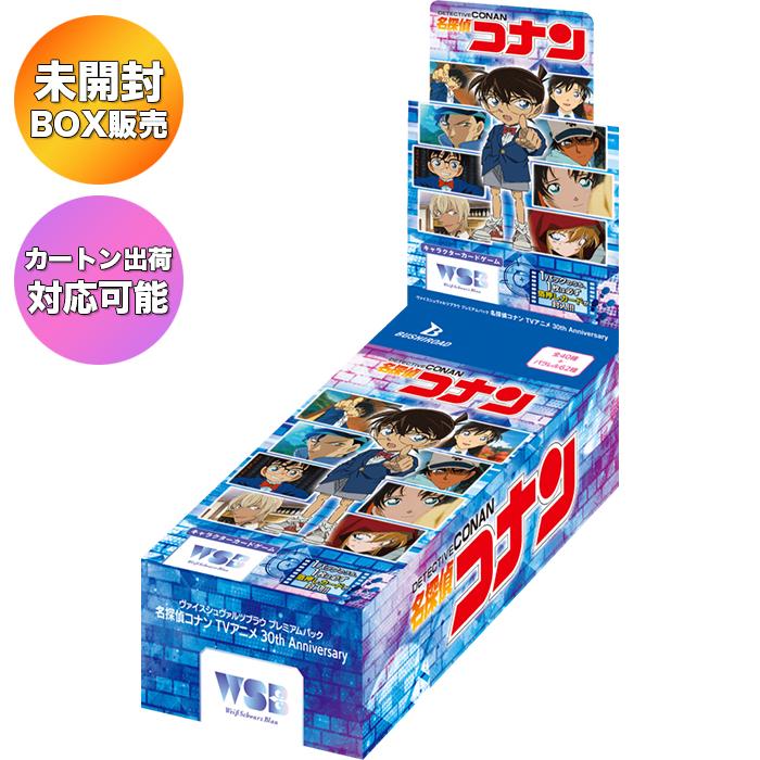 BOX】 ヴァイスシュヴァルツブラウ プレミアムパック 名探偵コナン TV