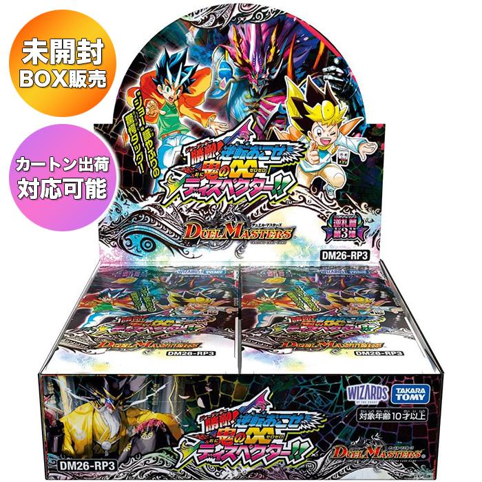BOX】 デュエル・マスターズTCG 逆札篇第3弾 勝敵!逆転おこせ鬼の