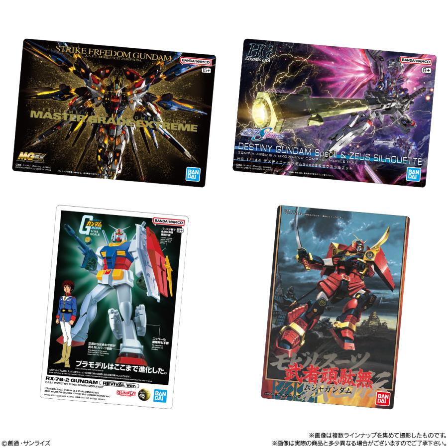 【10個セット】GUNDAMガンプラパッケージアートグミ2 食玩 ※20個入りのBOX販売ではありません。 |  | 01