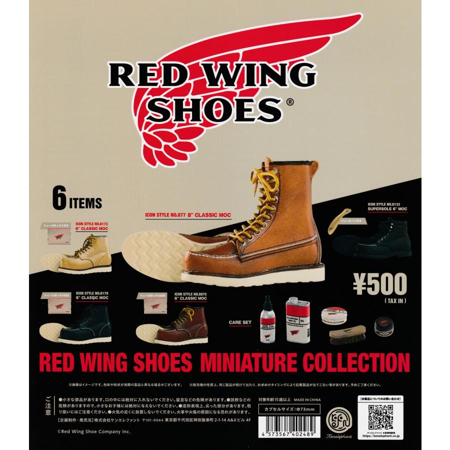 RED WING SHOES MINIATURE COLLECTION [全6種セット フルコンプ