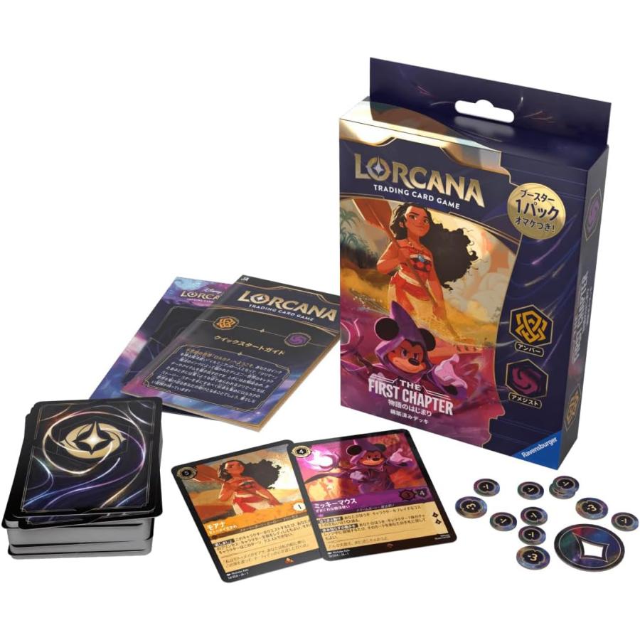 ロルカナ　アンバー　カードセット　3種12枚 ロルカナ アンバー カードセット 3種12枚 ディズニー・ロルカナ