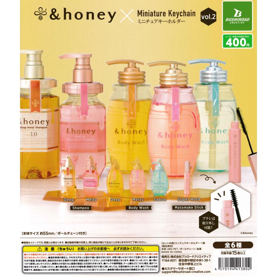 &honey ミニチュアキーホルダー vol.2 [全6種セット フルコンプ