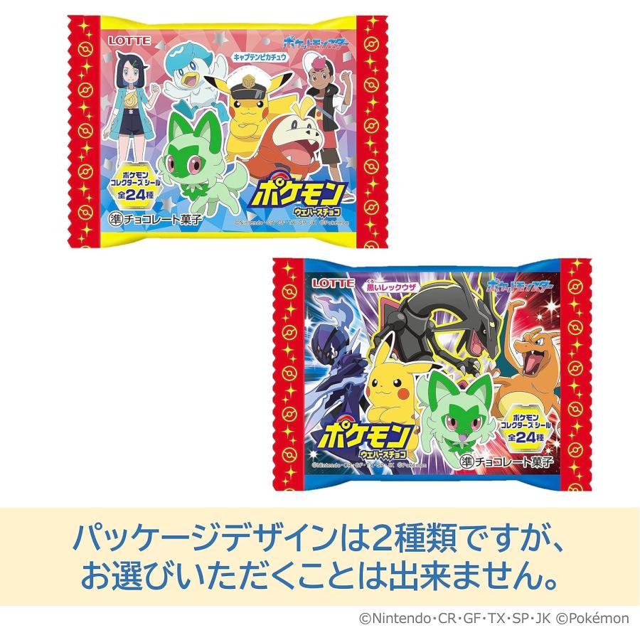 ロッテ ポケモンウエハースチョコ 1枚入×30個 : サンズオンライン