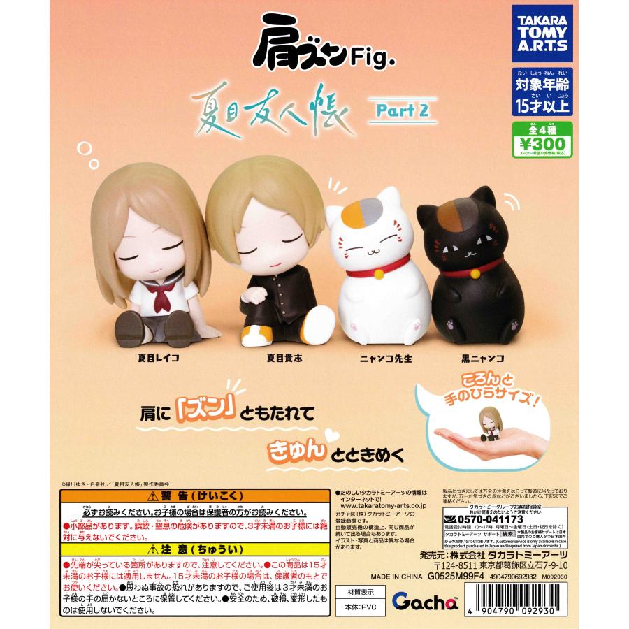 夏目友人帳 セット 製品情報（Product）| 夏目友人帳 ～葉月の記～ 公式サイト