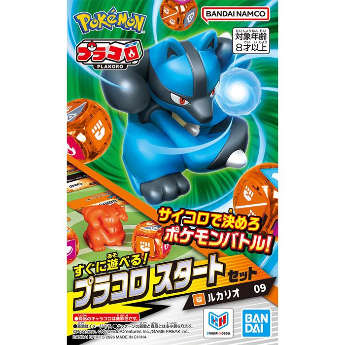 プラコロ スタートセット ルカリオ 09 色分け済みプラモデル
