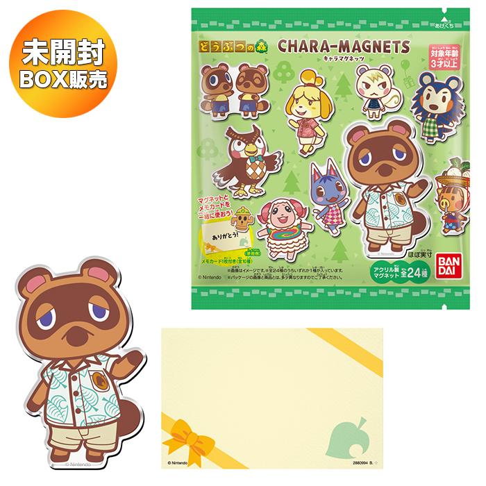 ［すみっこ様］専用　キャラマグネッツ　14個入りBOX 2個セット BOX】 どうぶつの森 キャラマグネッツ 14個入り BOX 食玩 ｜ バンダイ