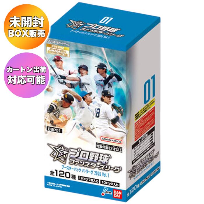 プロ野球 ファンスターズリーグ セ・リーグ 2026 新品未開封 2BOX プロ野球 ファンスターズリーグ ブースターパック セ・リーグ 2026 Vol