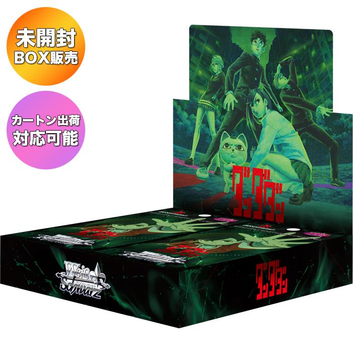 ヴァイスシュヴァルツ　ブースターパック　ダンダダン　カートン　未開封 BOX】 ヴァイスシュヴァルツ ブースターパック TVアニメ ダンダダン