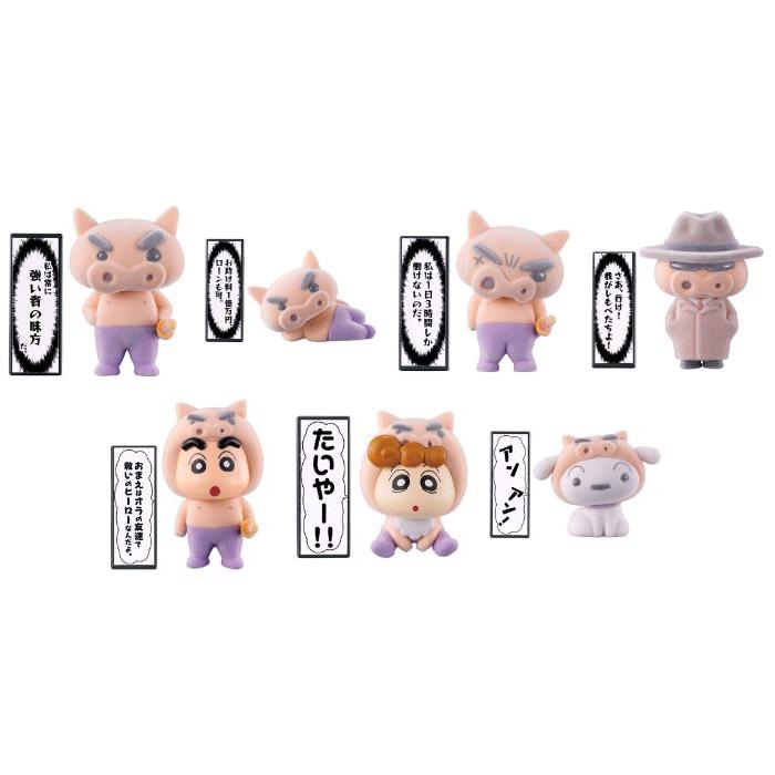 クレヨンしんちゃん ぶりぶりざえもんがいっぱいフロッキー