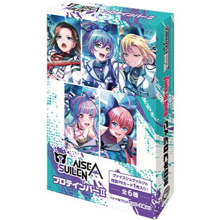 ヴァイスシュヴァルツ BanG Dream! バンドリ！ RAISE A SUILEN