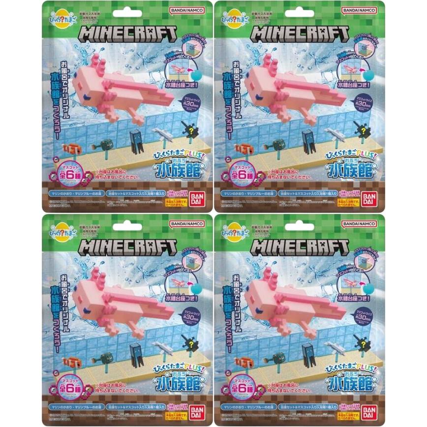 4個セット】 びっくらたまご Plus! マインクラフト MINECRAFT おふろ