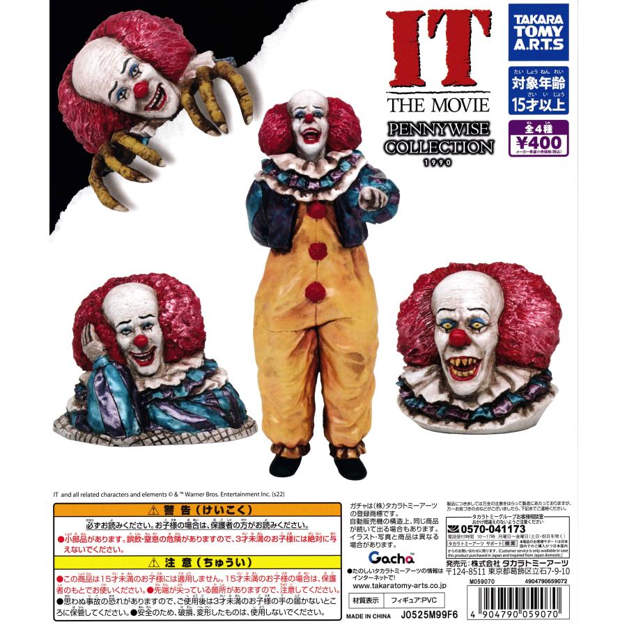 IT PENNYWISE COLLECTION 1990 [全4種セット フルコンプ] ガチャガチャ