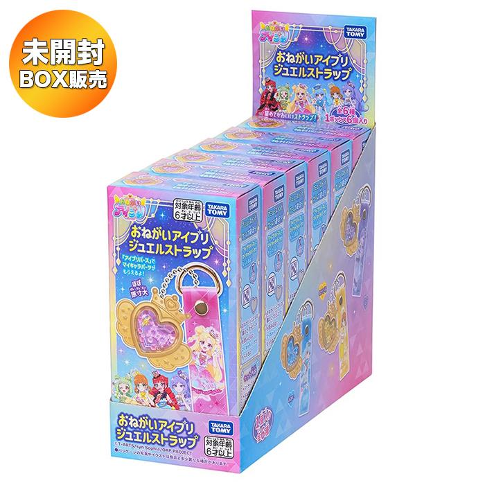 BOX】 おねがいアイプリ ジュエルストラップ 6個入りBOX ｜ 未開封 BOX