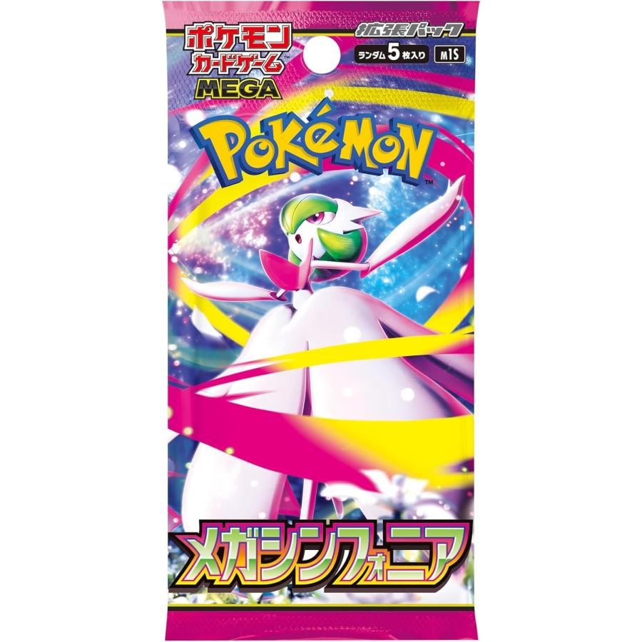 ポケモンカードゲーム MEGA 拡張パック メガシンフォニア 1BOX