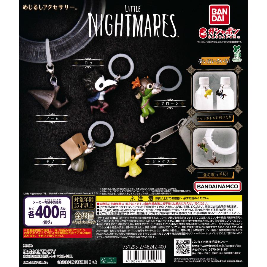 LITTLE NIGHTMARES リトルナイトメア めじるしアクセサリー [全5種