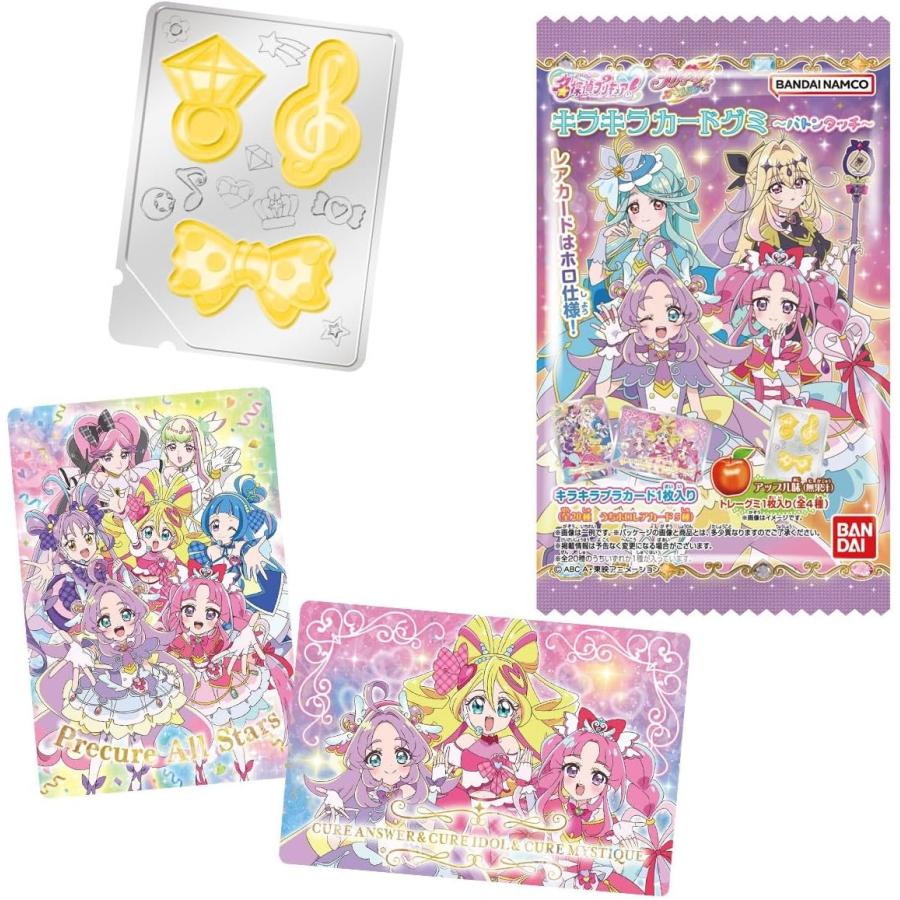 BOX】 名探偵プリキュア！ キラキラカードグミ 〜バトンタッチ〜 20個