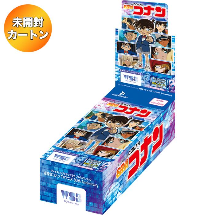 1カートン】 ヴァイスシュヴァルツブラウ プレミアムパック 名探偵