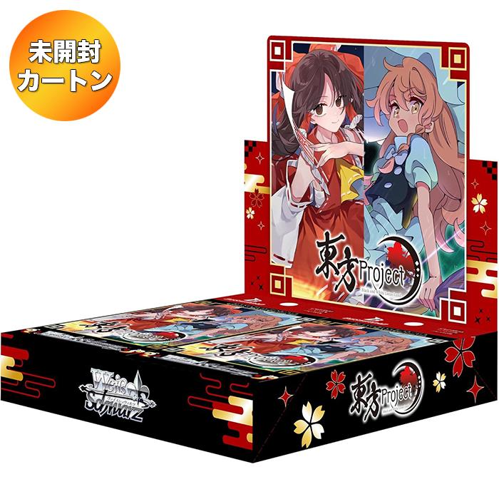 1カートン】 ヴァイスシュヴァルツ ブースターパック 東方Project