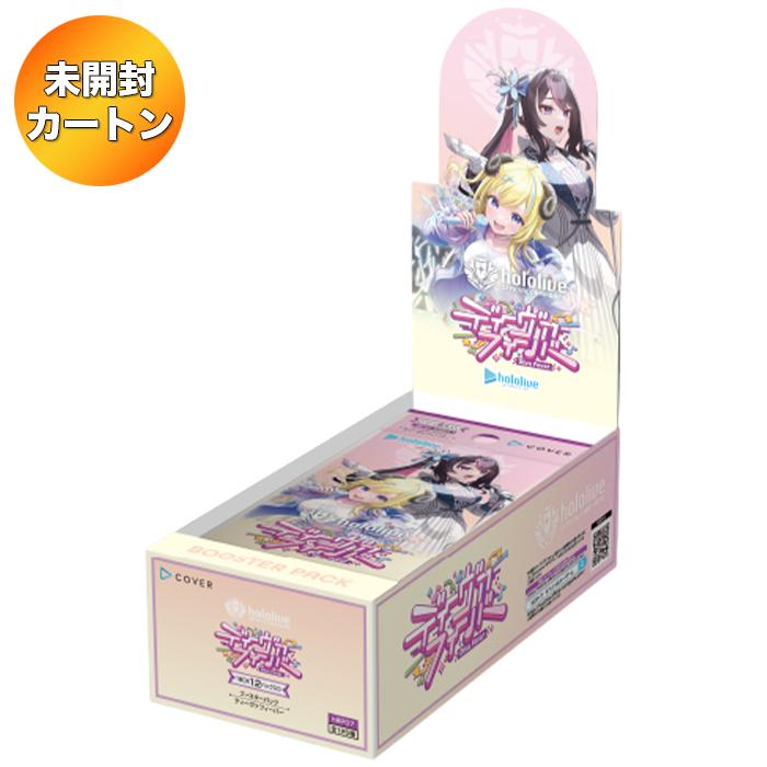 ホロライブ/ディーヴァフィーバー/未開封/１カートン ホロライブ ディーヴァフィーバー 1カートン 未開封 - メルカリ