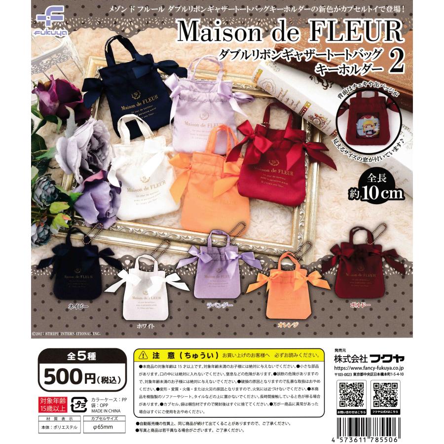 Maison de FLEUR メゾン ド フルール ダブルリボンギャザートート
