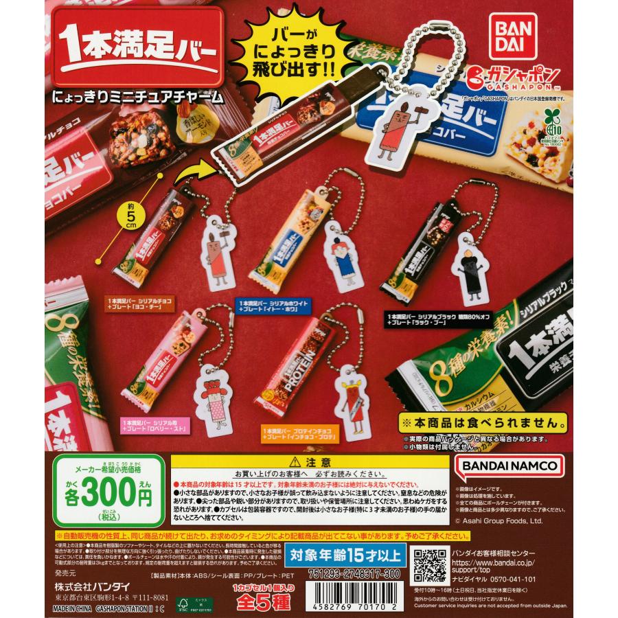 XG　アクリルミニチュアチャーム　チャームスタンド　7種コンプ suns-online-store_95-drq3-mzvc