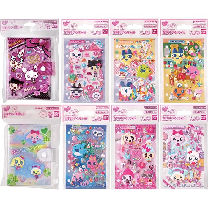 8種セット】 たまごっち たまもりしーる帳セット 2種 たまもりしーる