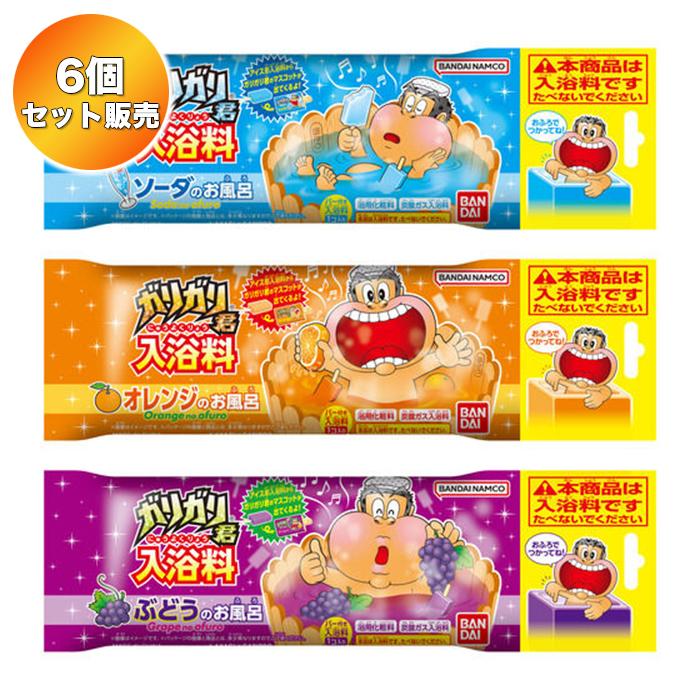 6個セット】 ガリガリ君入浴料 2026 [パッケージはランダムです