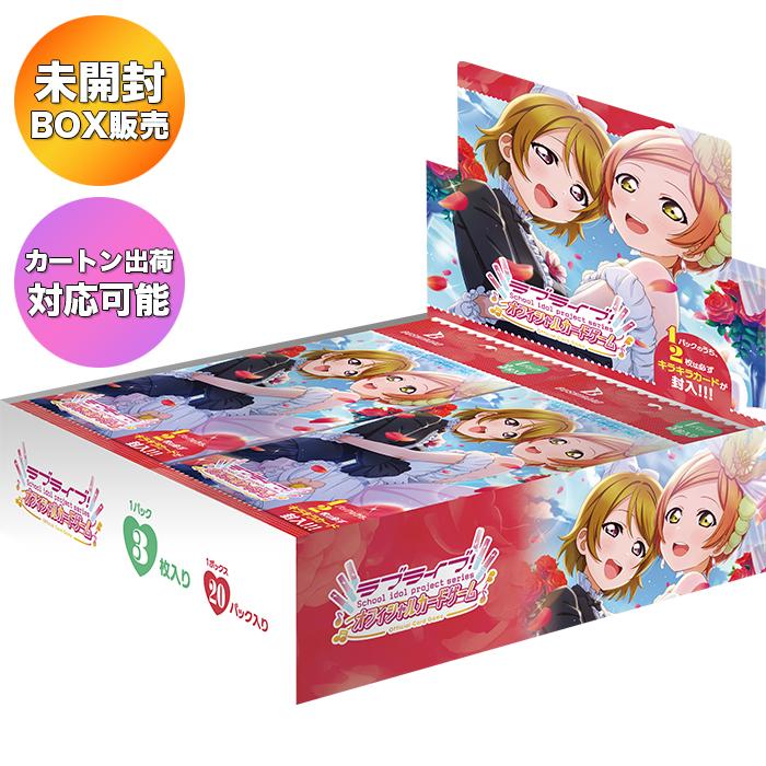 ラブライブ！ラブカ　ラブライブ！スーパースター！！DUO 未開封1カートン BOX/公式特典】 ラブライブ!シリーズ オフィシャルカードゲーム