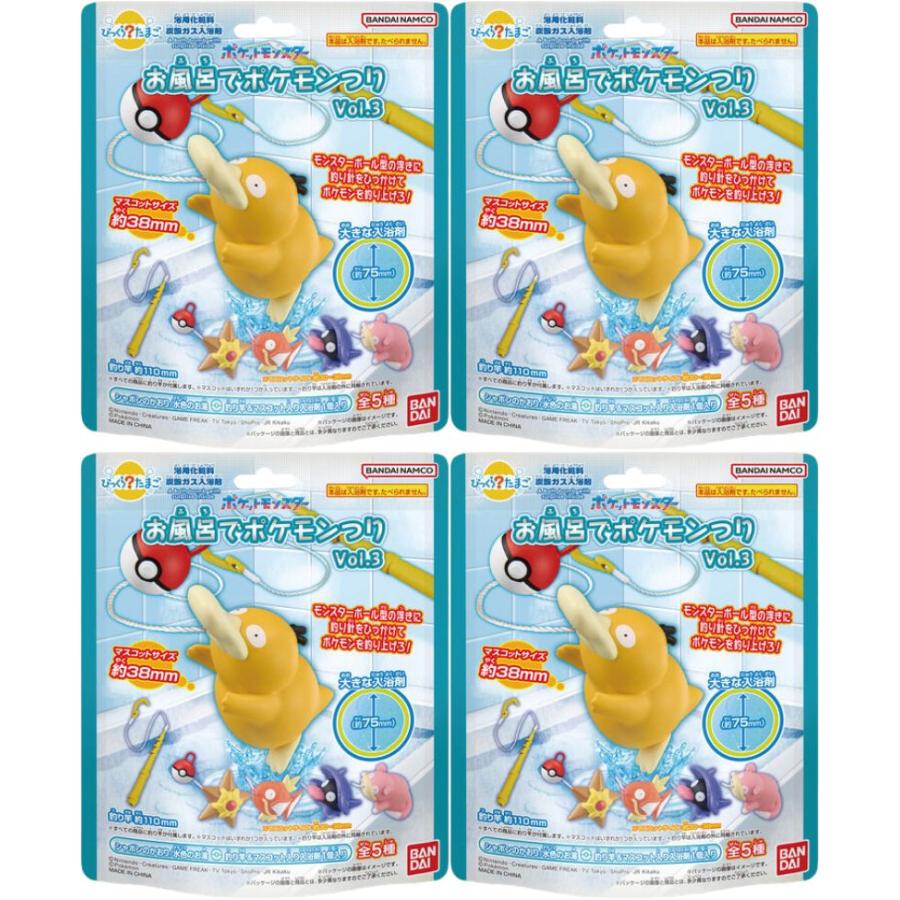 4個セット】びっくらたまご お風呂でポケモンつりVol.3 : サンズ 4個セット】びっくらたまご お風呂でポケモンつりVol.3 : サンズ