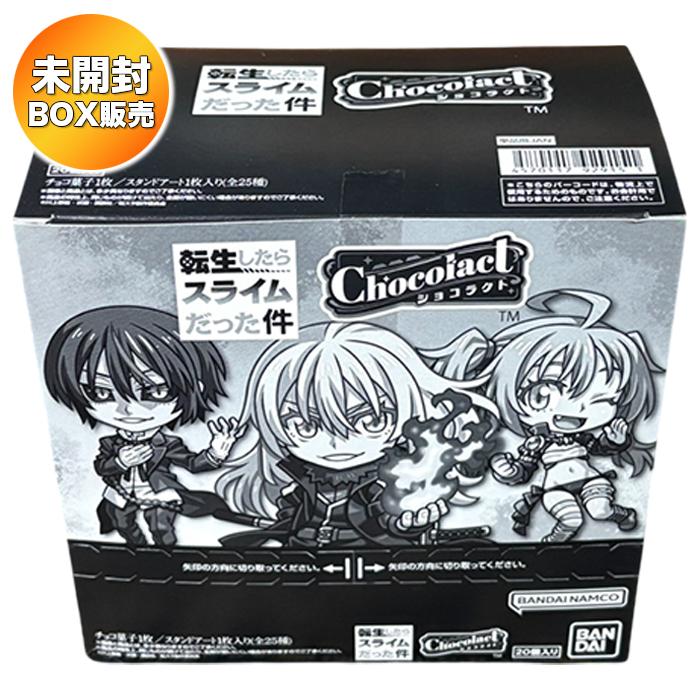 BOX】 ショコラクト 転生したらスライムだった件 20個入り BOX 食玩