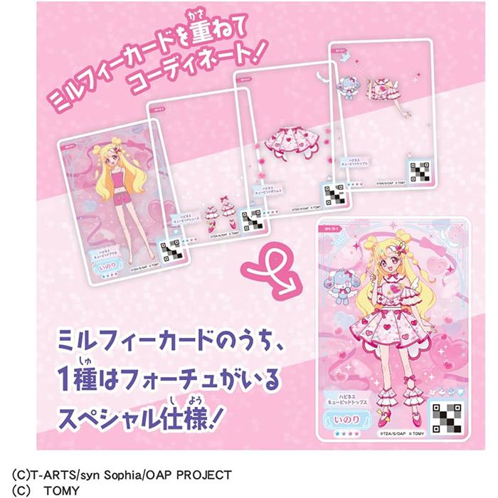 BOX】 おねがいアイプリ ミルフィーカード vol.1 1BOX ｜ 未開封