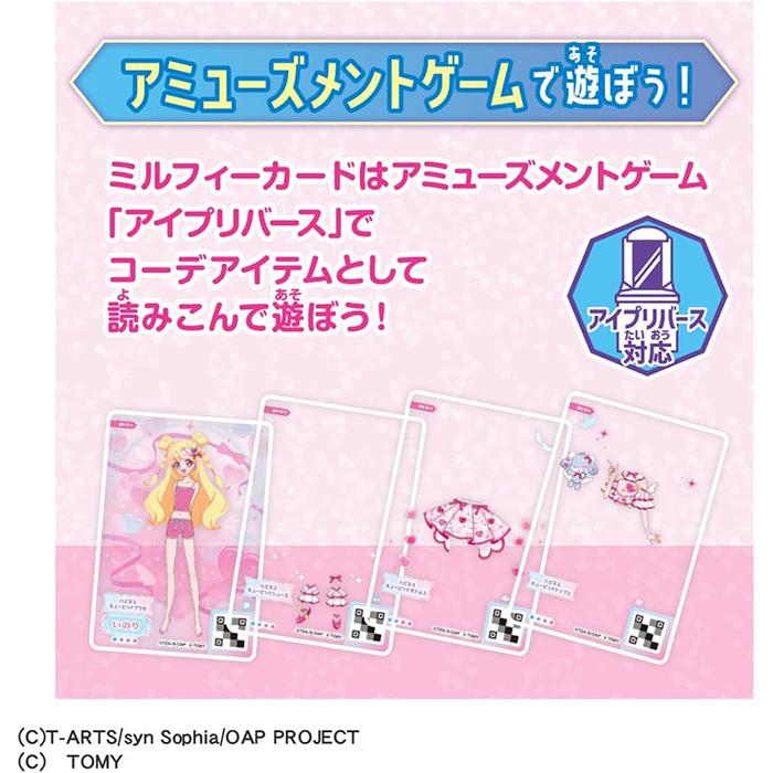 BOX】 おねがいアイプリ ミルフィーカード vol.1 1BOX ｜ 未開封
