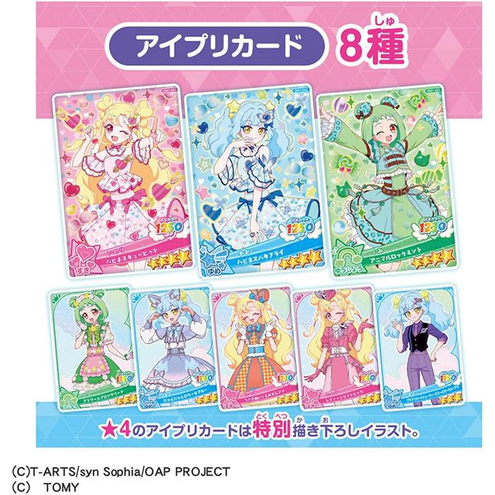 BOX】 おねがいアイプリ ミルフィーカード vol.1 1BOX ｜ 未開封
