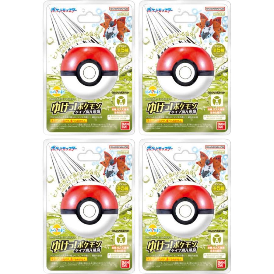 ポケットモンスター　ゆけっ！ポケモンタイプ別入浴剤 びっくらたまご ゆけっ！ポケモン タイプ別入浴剤│ライフ