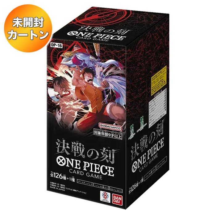 ワンピースカード「決戦の刻」未開封1カートン　12BOX入り 1カートン】ONE PIECE カードゲーム ブースターパック 決戦の刻 OP-16
